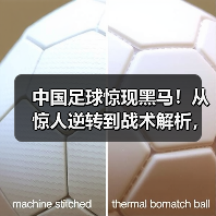 中国足球惊现黑马！从惊人逆转到战术解析，足坛世预赛分析背后隐藏的玄机，远比你想象的更复杂精彩。2026年世界杯预选赛锻造了无数经典瞬间，谁能笑到最后？让我们深入（图4）