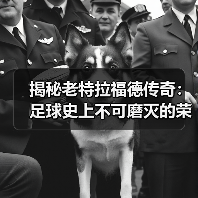 揭秘老特拉福德传奇：足球史上不可磨灭的荣耀瞬间（图3）