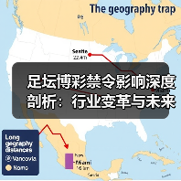 足坛博彩禁令影响深度剖析：行业变革与未来走向（图1）